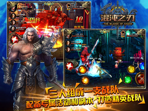 混沌之刃九游官方版 混沌之刃九游版下载