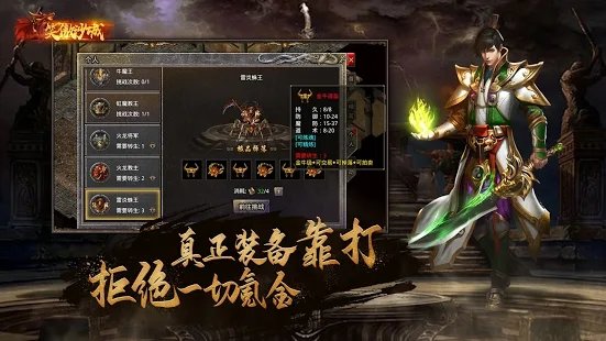 笑傲沙城手游 笑傲沙城最新版下载