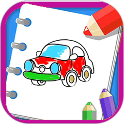 儿童学填色画画app