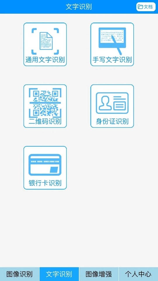 万能图像识别软件 万能图像识别app下载