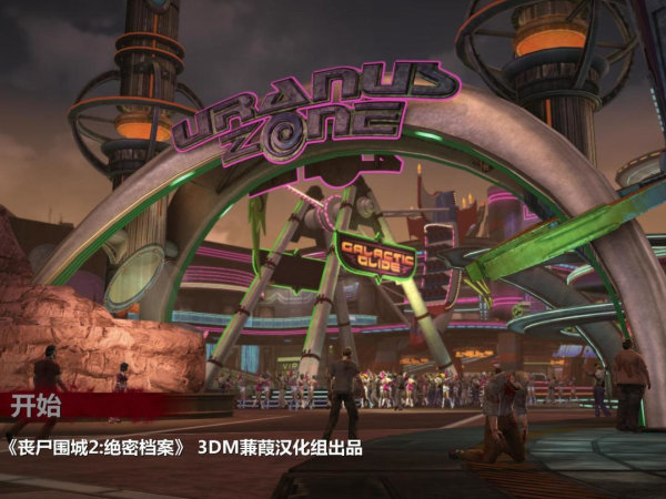 丧尸围城2游戏 丧尸围城2手机版下载