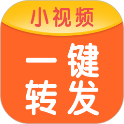 微商一键转发软件免费版