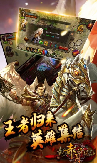 9377赤月传说手机微端 赤月传说9377手游下载