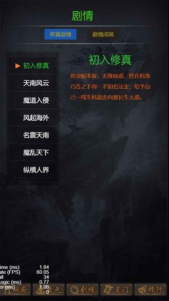 仙道求索手机版 仙道求索游戏下载