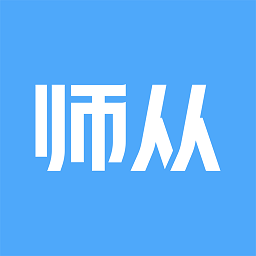 师从app
