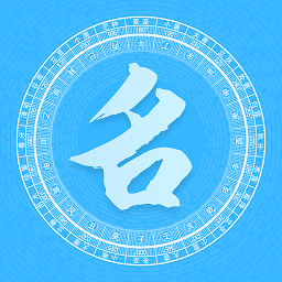 公司起名同名查询app