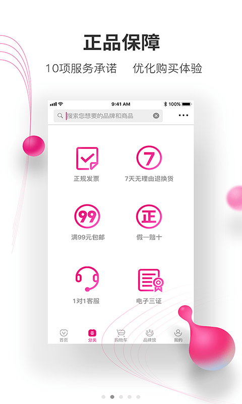 牙医帮商城app 牙医帮官方下载