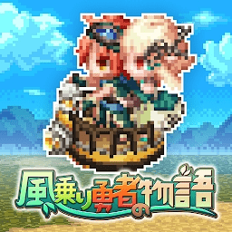 rpg风骑勇者物语游戏
