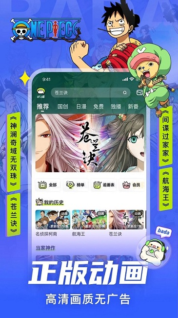 叭哒漫画ios版 叭哒漫画iphone手机版