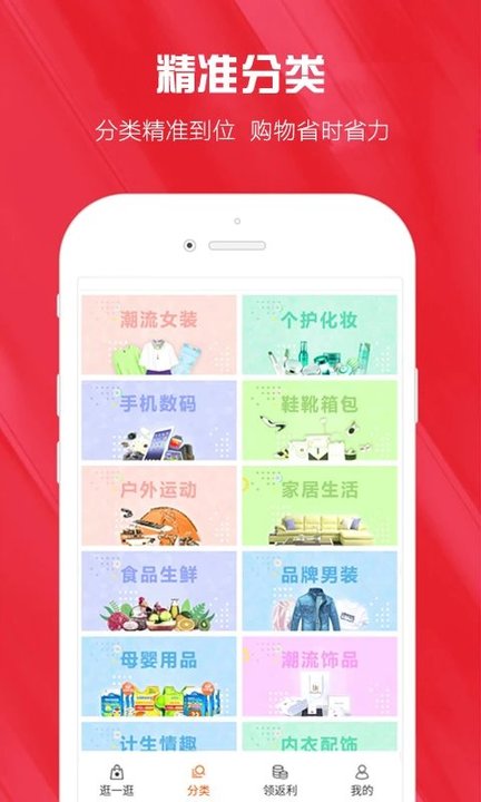 拉风省钱app 拉风省钱最新版下载