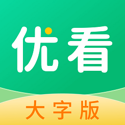 优看大字版app