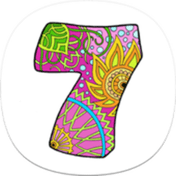 成人数字涂色书最新版