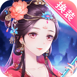 穿越之锦绣缘国服