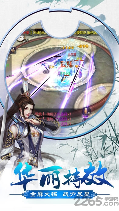 剑起至尊官方版 剑起至尊手游下载