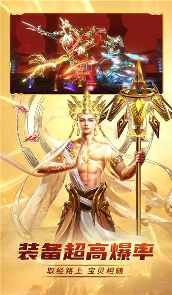 齐天大战神最新版 齐天大战神手游下载