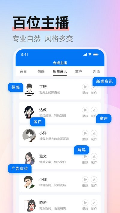 赤拳配音app 赤拳配音手机版下载
