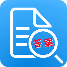 帮搜答案app