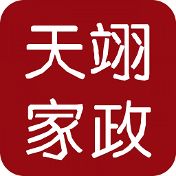 天津天翊家政官方版