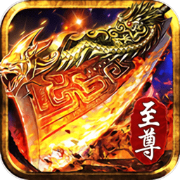 至尊连击传说游戏