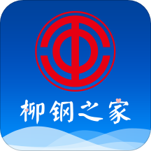 柳钢之家智慧公会app