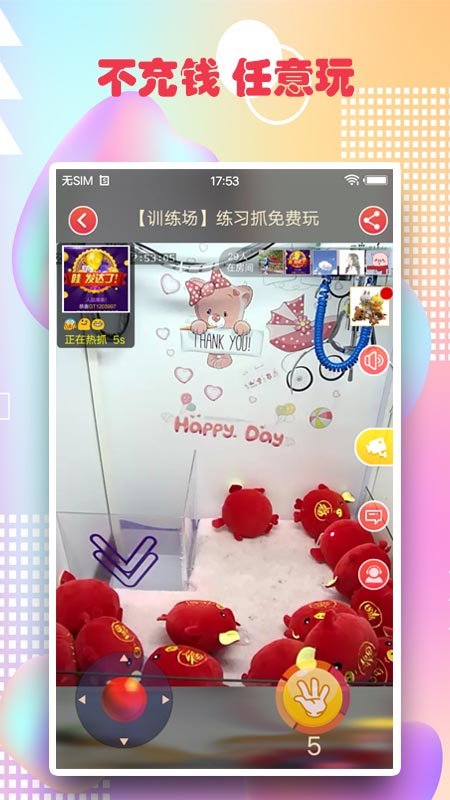 最爱抓娃娃app 最爱抓娃娃手机版下载安装