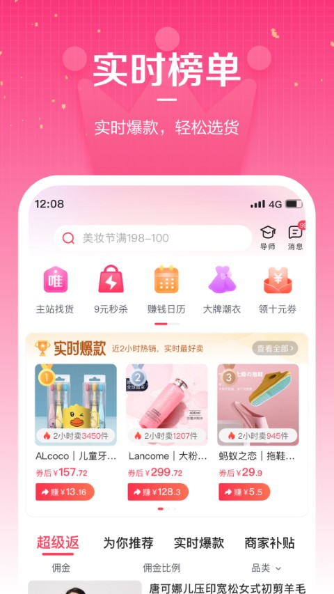 唯享客app最新版本 唯享客官方下载