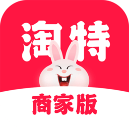 淘特商家版app