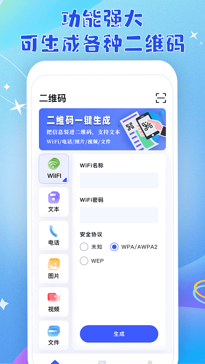 二维码快捷扫app 二维码快捷扫手机版下载