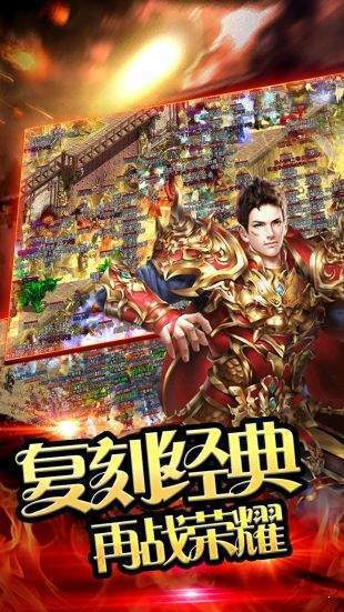 混元传奇官方版 混元传奇手机版下载