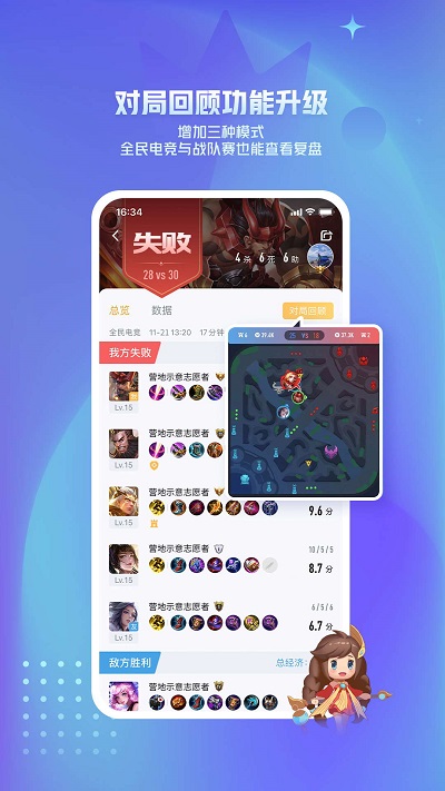 王者营地ios版 王者营地苹果版下载