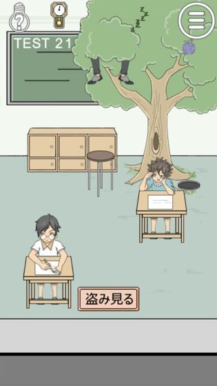 这题老师也不会游戏 这题老师也不会最新版下载