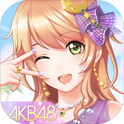 akb48樱桃湾之夏修改版