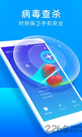 猎豹安全大师官方版 猎豹安全大师最新版本下载