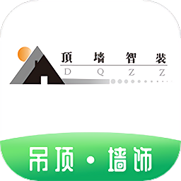 顶墙智装手机版