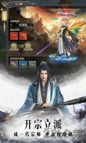 灵剑修仙2最新版 灵剑修仙2手游下载