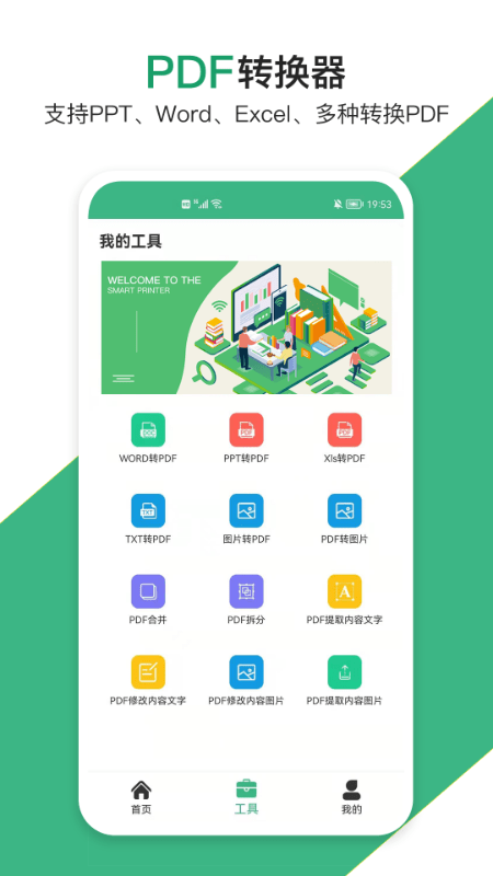 云汐智能打印机app 云汐智能打印机下载