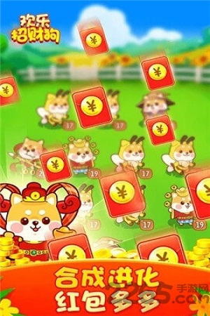 欢乐招财狗红包版 欢乐招财狗赚钱版下载
