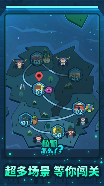 植物怎么了游戏 植物怎么了官方版下载