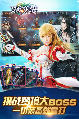 刀剑物语手机版 刀剑物语手机版下载