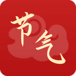 时代节气app