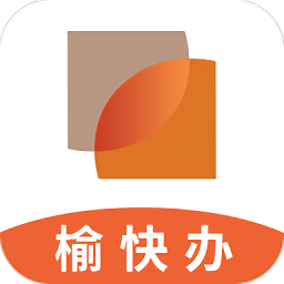 榆快办官方版