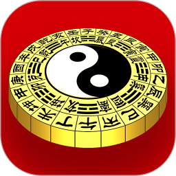 黄金风水罗盘软件