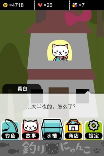 钓鱼猫咪手机汉化版 钓鱼猫咪手机版下载