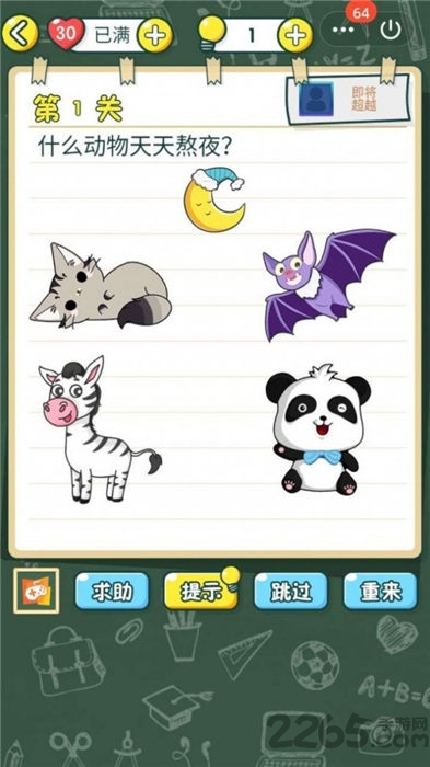 我的大脑会拐弯手机版 我的大脑会拐弯游戏下载