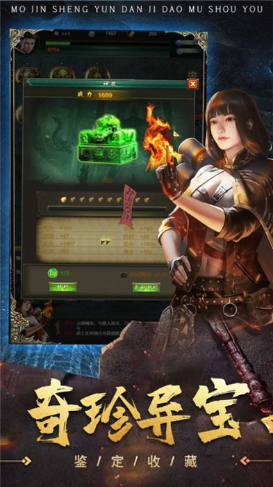 摸金风云官方版 摸金风云手游下载