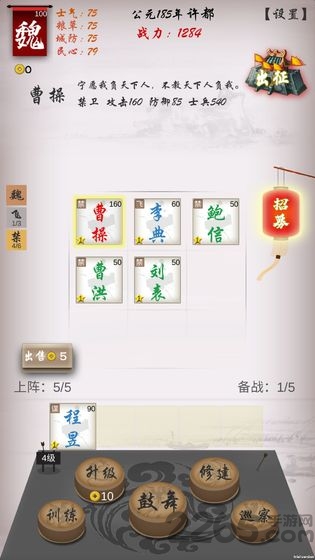 三国志之群英荟萃游戏 三国志之群英荟萃手机版下载