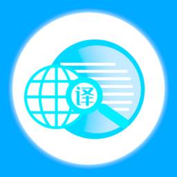 翻译软件外语通官方版
