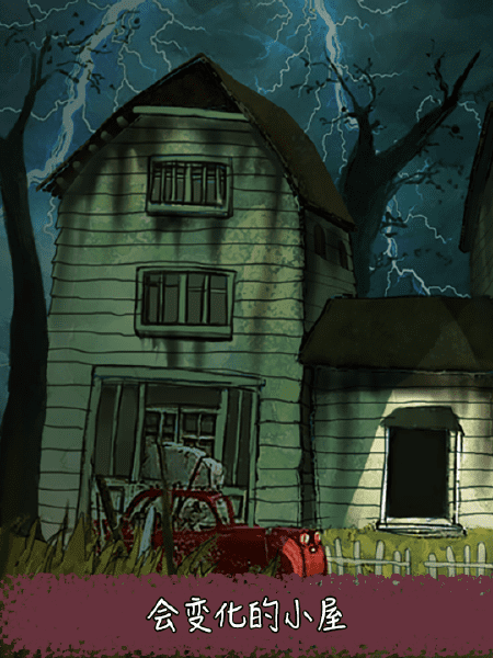 鬼屋逃脱最新版 鬼屋逃脱游戏