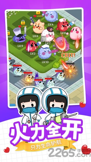 细胞总动员游戏 细胞总动员游戏下载