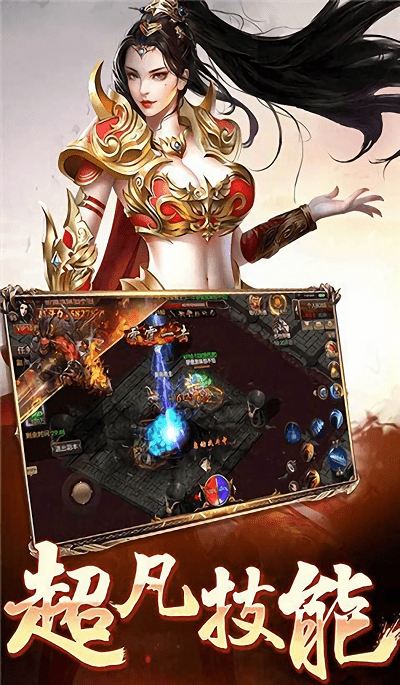 百聚传奇手游 百聚传奇官方版下载